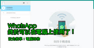 WhatsApp Business網頁版登录|whatsapp网页登录入口